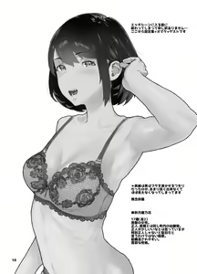 Page 68 of Tomodachi no Shuwari - preview thumbnail