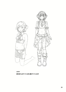 Page 73 of Tomodachi no Shuwari - preview thumbnail
