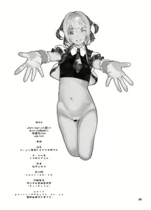 Page 75 of Tomodachi no Shuwari - preview thumbnail