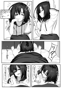 Page 30 of Ecchi na Kanojo to Ikimakuri Ecchi - preview thumbnail