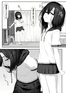 Page 3 of Ecchi na Kanojo to Ikimakuri Ecchi - preview thumbnail