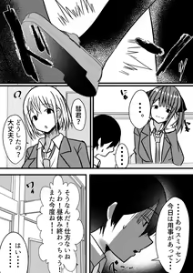 Page 6 of Yari Commu!! Commu Shou no Otokonoko ga Onnanoko-tachi to Yarimakuri Gakuen Seikatsu!! 2 - preview thumbnail