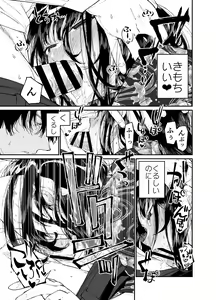 Page 23 of Natsu, Shoujo wa Tonde, Hi ni Iru. - preview thumbnail