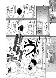 Page 46 of Natsu, Shoujo wa Tonde, Hi ni Iru. - preview thumbnail