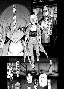 Page 3 of 硬派なあたしが催眠アプリなんかに支配されてるワケね〜だろ - preview thumbnail
