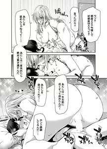 Page 54 of 硬派なあたしが催眠アプリなんかに支配されてるワケね〜だろ - preview thumbnail