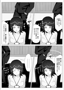 Page 13 of Pride no Takai Career Joshi ga Batsuichi Furyou Joushi ni Netorareru Hanashi - preview thumbnail