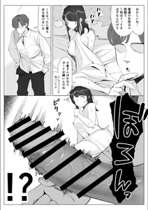 Page 174 of Pride no Takai Career Joshi ga Batsuichi Furyou Joushi ni Netorareru Hanashi - preview thumbnail