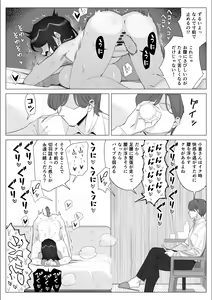 Page 221 of Pride no Takai Career Joshi ga Batsuichi Furyou Joushi ni Netorareru Hanashi - preview thumbnail