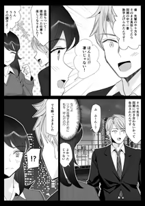 Page 226 of Pride no Takai Career Joshi ga Batsuichi Furyou Joushi ni Netorareru Hanashi - preview thumbnail