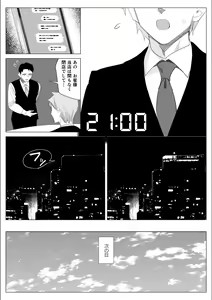 Page 263 of Pride no Takai Career Joshi ga Batsuichi Furyou Joushi ni Netorareru Hanashi - preview thumbnail
