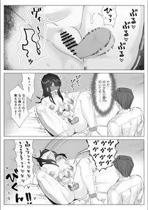 Page 82 of Pride no Takai Career Joshi ga Batsuichi Furyou Joushi ni Netorareru Hanashi - preview thumbnail