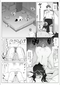 Page 86 of Pride no Takai Career Joshi ga Batsuichi Furyou Joushi ni Netorareru Hanashi - preview thumbnail