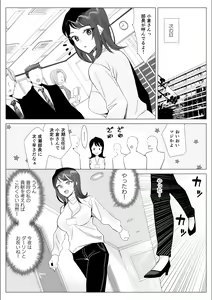 Page 9 of Pride no Takai Career Joshi ga Batsuichi Furyou Joushi ni Netorareru Hanashi - preview thumbnail