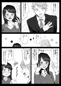 Page 93 of Pride no Takai Career Joshi ga Batsuichi Furyou Joushi ni Netorareru Hanashi - preview thumbnail