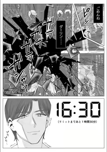 Page 97 of Pride no Takai Career Joshi ga Batsuichi Furyou Joushi ni Netorareru Hanashi - preview thumbnail