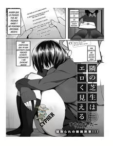 Tonari no Shibafu wa Eroku Mieru — hentai manga cover on Fhentai