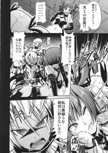 Page 29 of Sekaiju no Reigoku - preview thumbnail