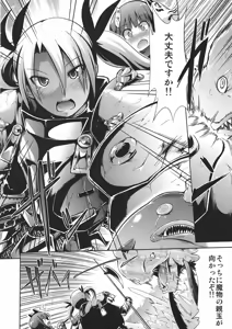 Page 3 of Sekaiju no Reigoku - preview thumbnail