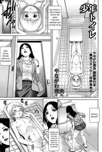 Shounen Toile — hentai manga cover on Fhentai