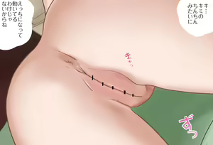 Page 208 of Sui-chan to Otomari Date Vol. 03-06 - preview thumbnail