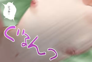 Page 491 of Sui-chan to Otomari Date Vol. 03-06 - preview thumbnail