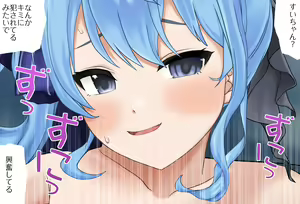 Page 550 of Sui-chan to Otomari Date Vol. 03-06 - preview thumbnail