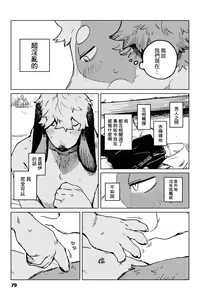 Page 13 of Smell Stage.6 - preview thumbnail