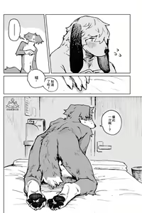 Page 16 of Smell Stage.6 - preview thumbnail
