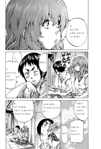 Page 105 of Hatsukoi Tribute Genteiban - preview thumbnail
