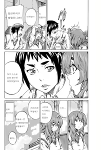 Page 107 of Hatsukoi Tribute Genteiban - preview thumbnail