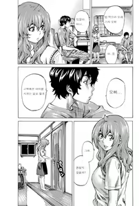 Page 120 of Hatsukoi Tribute Genteiban - preview thumbnail