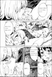 Page 134 of Hatsukoi Tribute Genteiban - preview thumbnail