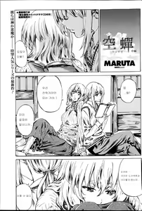 Page 142 of Hatsukoi Tribute Genteiban - preview thumbnail