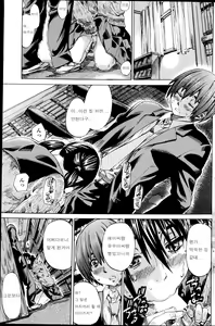 Page 170 of Hatsukoi Tribute Genteiban - preview thumbnail