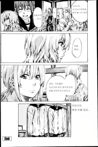 Page 181 of Hatsukoi Tribute Genteiban - preview thumbnail