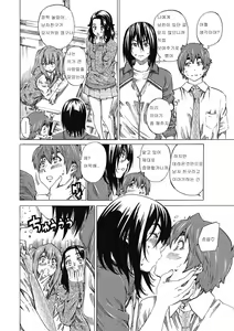 Page 49 of Hatsukoi Tribute Genteiban - preview thumbnail
