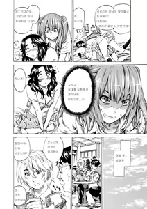 Page 67 of Hatsukoi Tribute Genteiban - preview thumbnail