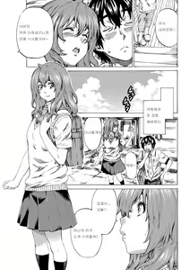 Page 100 of Hatsukoi Tribute Genteiban - preview thumbnail