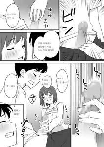 Page 11 of Oya no Saikon de Dekita Ane ga Amari ni Muboubi datta no de, Toriaezu Ogashite Mita. - preview thumbnail