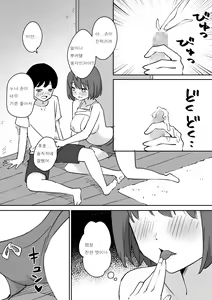 Page 12 of Oya no Saikon de Dekita Ane ga Amari ni Muboubi datta no de, Toriaezu Ogashite Mita. - preview thumbnail
