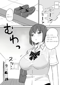 Page 13 of Oya no Saikon de Dekita Ane ga Amari ni Muboubi datta no de, Toriaezu Ogashite Mita. - preview thumbnail