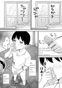 Page 14 of Oya no Saikon de Dekita Ane ga Amari ni Muboubi datta no de, Toriaezu Ogashite Mita. - preview thumbnail