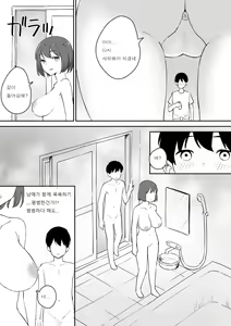 Page 16 of Oya no Saikon de Dekita Ane ga Amari ni Muboubi datta no de, Toriaezu Ogashite Mita. - preview thumbnail