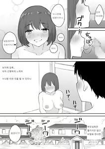 Page 20 of Oya no Saikon de Dekita Ane ga Amari ni Muboubi datta no de, Toriaezu Ogashite Mita. - preview thumbnail