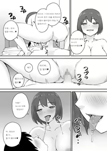 Page 26 of Oya no Saikon de Dekita Ane ga Amari ni Muboubi datta no de, Toriaezu Ogashite Mita. - preview thumbnail