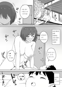 Page 37 of Oya no Saikon de Dekita Ane ga Amari ni Muboubi datta no de, Toriaezu Ogashite Mita. - preview thumbnail
