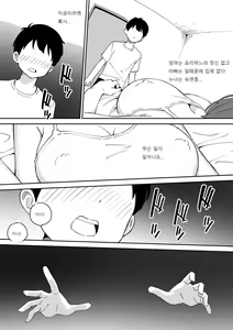 Page 5 of Oya no Saikon de Dekita Ane ga Amari ni Muboubi datta no de, Toriaezu Ogashite Mita. - preview thumbnail