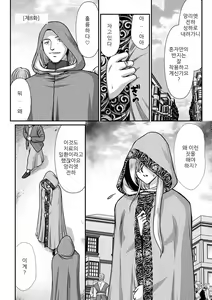 Page 131 of Hakugin Hime Henriette no Innan -Tensai Gunshi no Otoshikata- - preview thumbnail