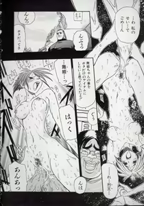 Page 128 of Koutetsu Banchou Den - Kurenai no SYURA 1 - preview thumbnail